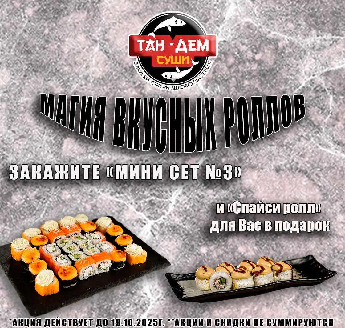 Акция