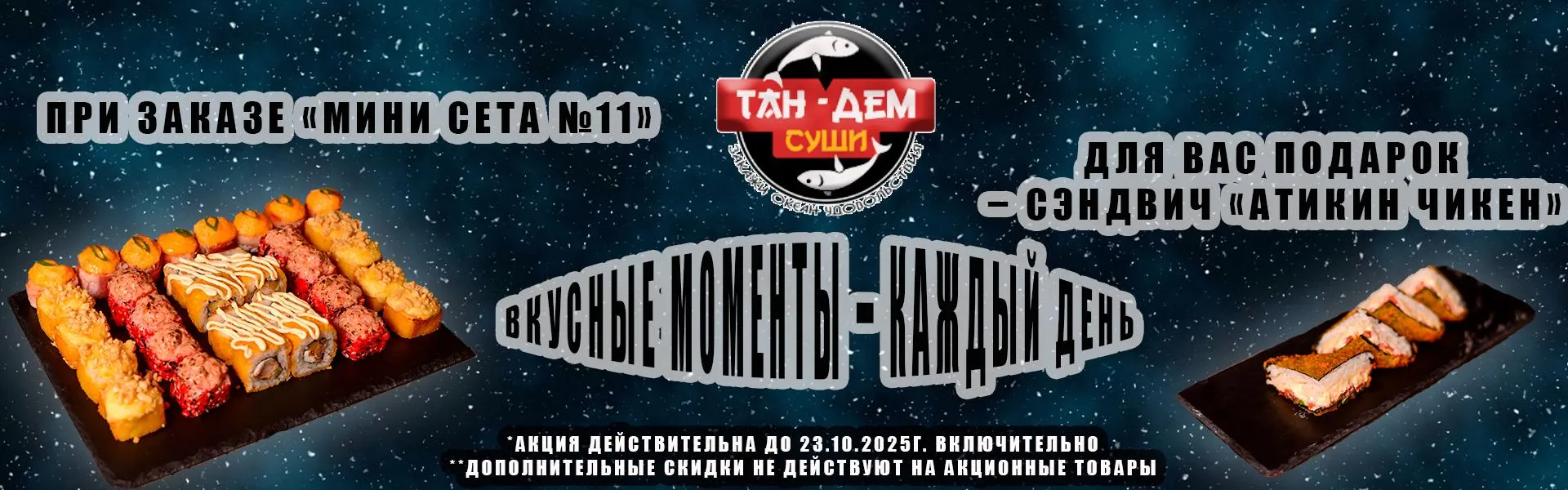 Акция