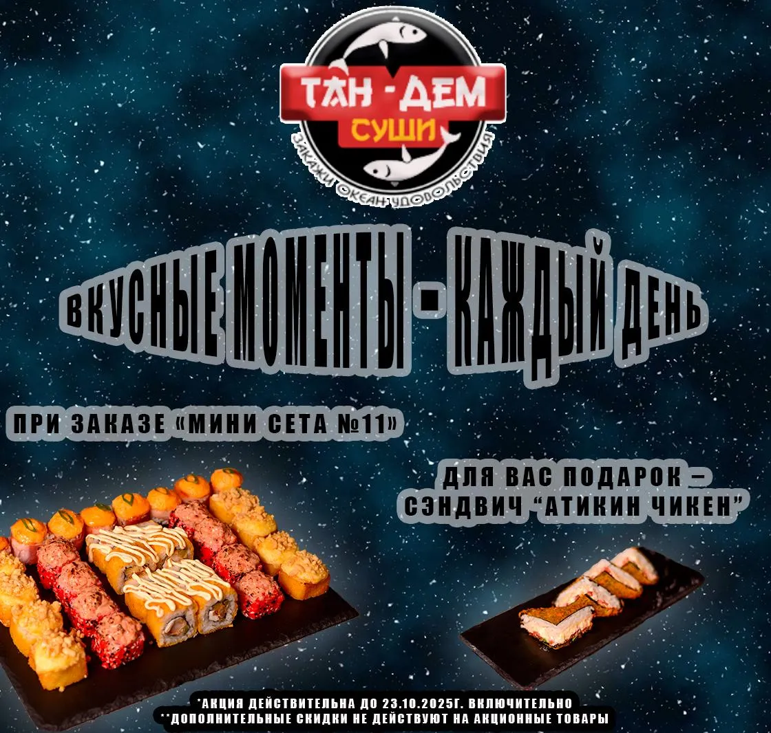Акция