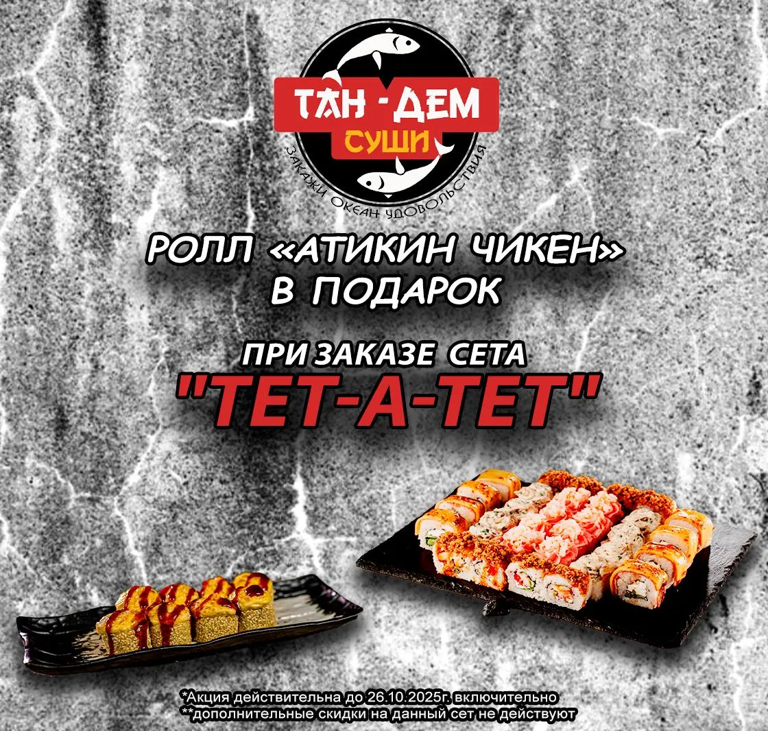 Акция