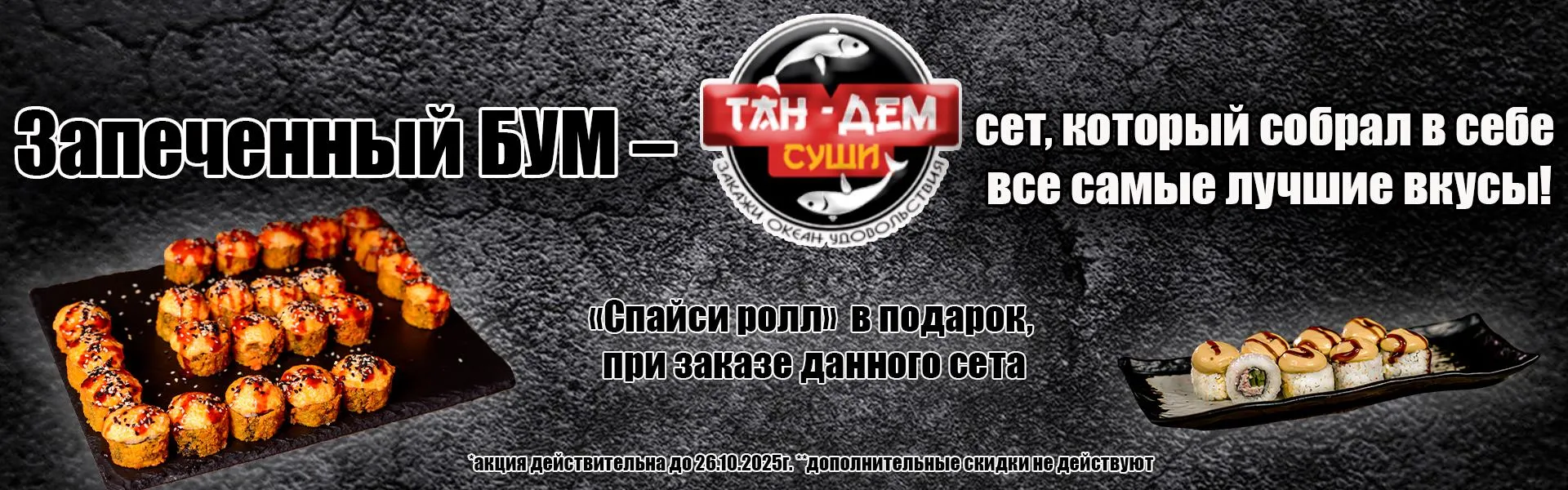 Акция