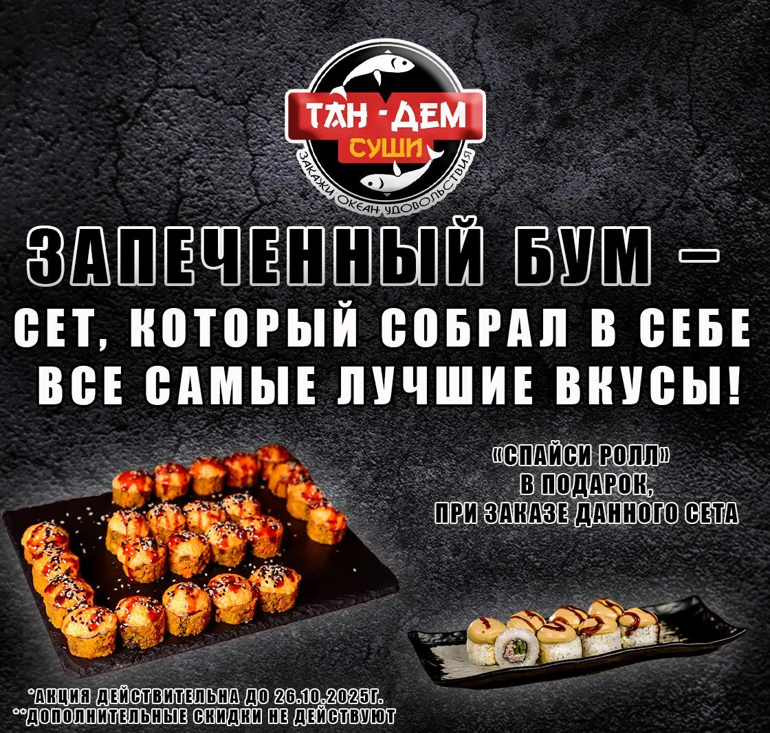 Акция