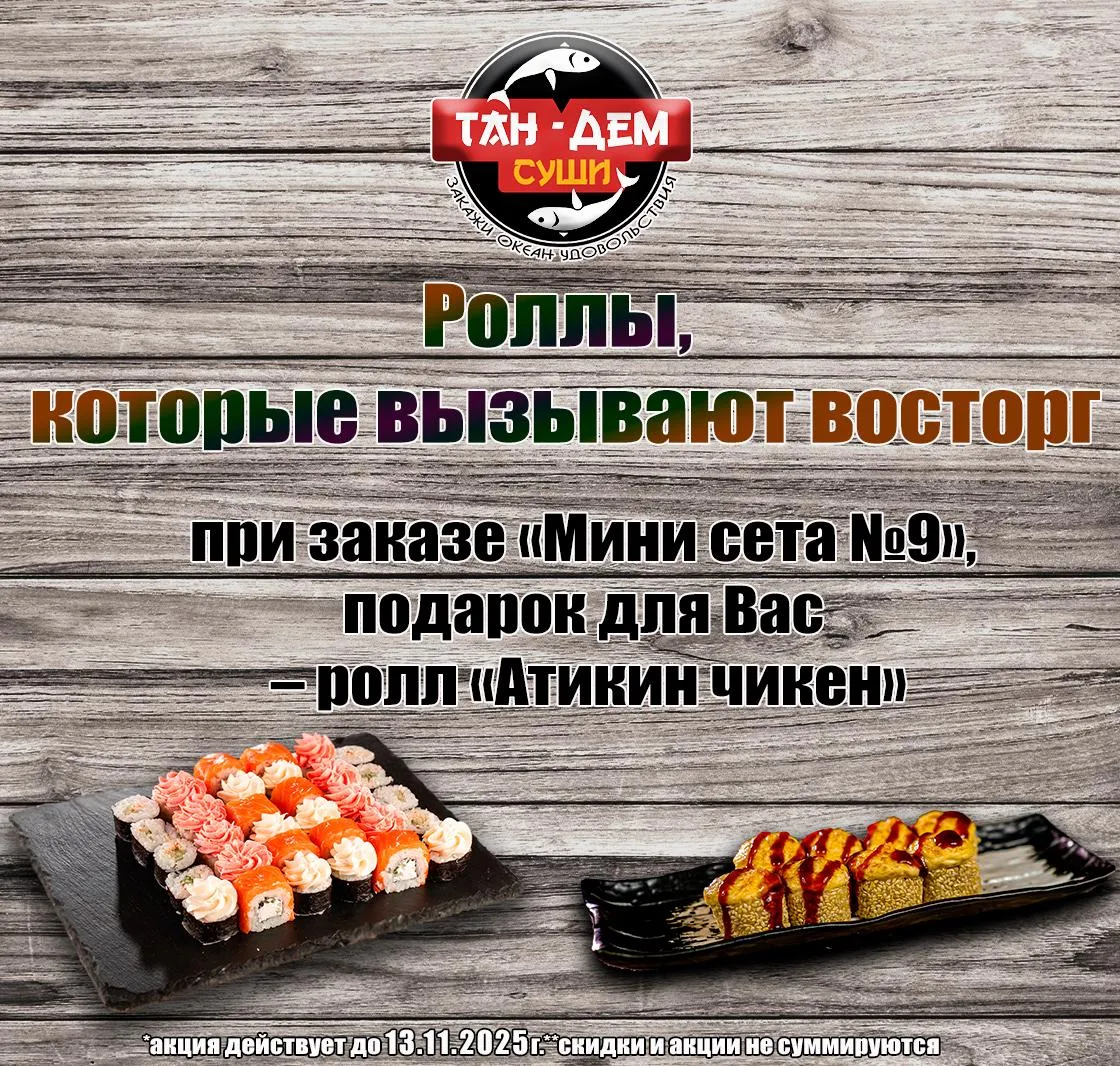 Акция