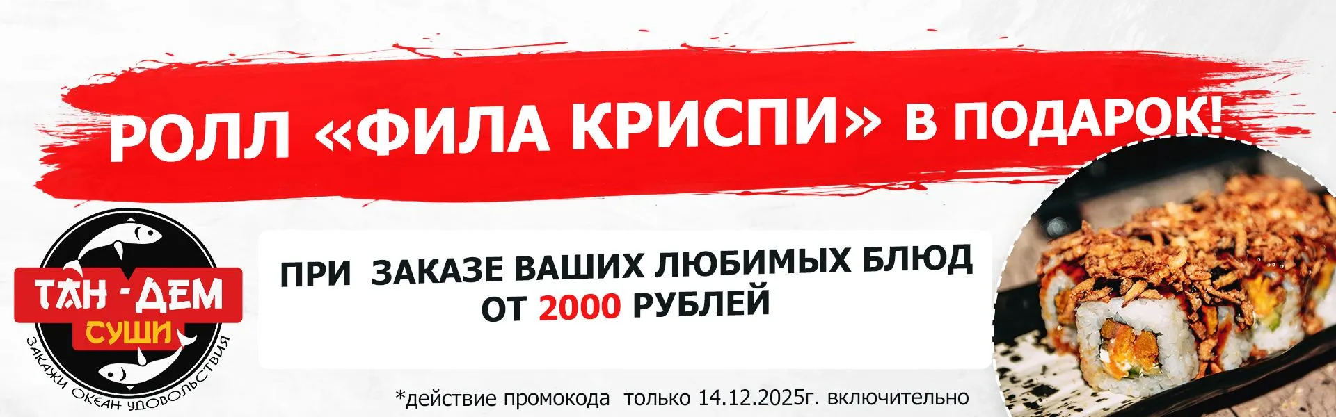 подарок от 2000