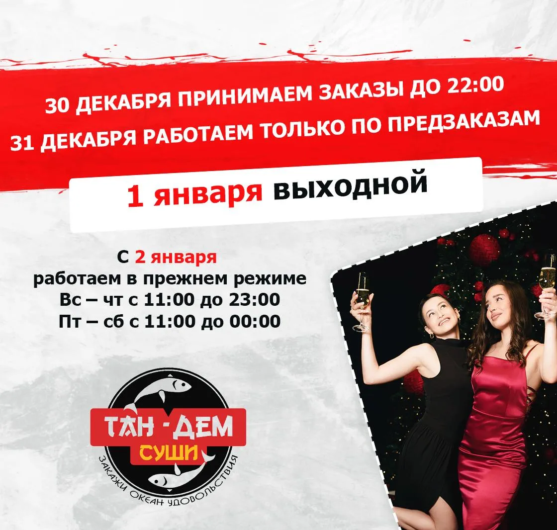 Режим работы